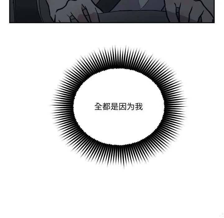 附屬品少女的叛逆期第31話