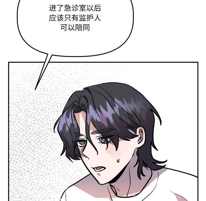 附屬品少女的叛逆期第31話