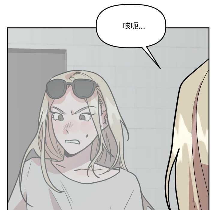 附属品少女的叛逆期第31話