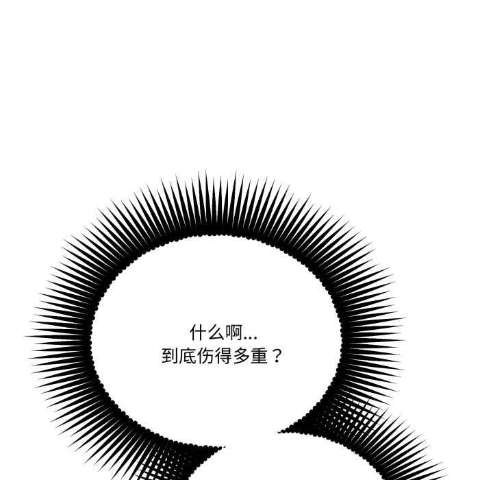 附屬品少女的叛逆期第31話