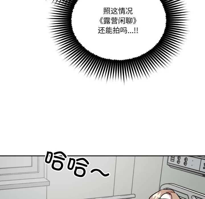 附屬品少女的叛逆期第31話