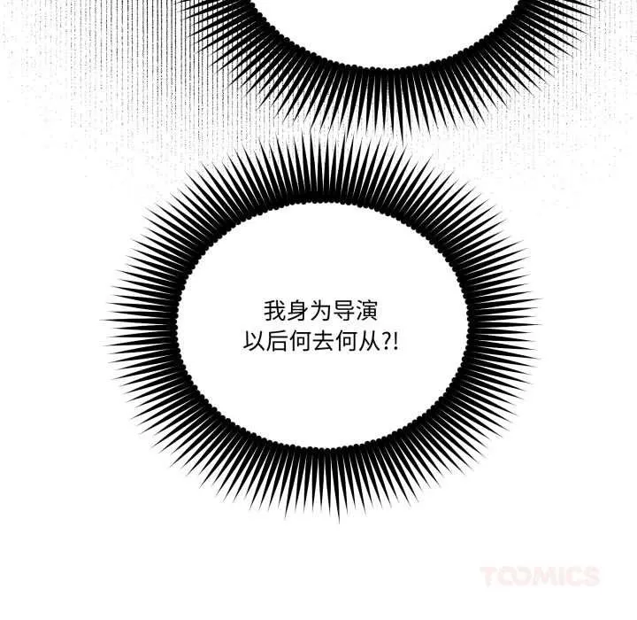 附屬品少女的叛逆期第31話