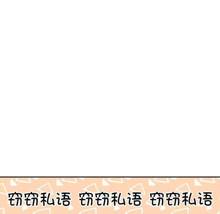 附屬品少女的叛逆期第31話