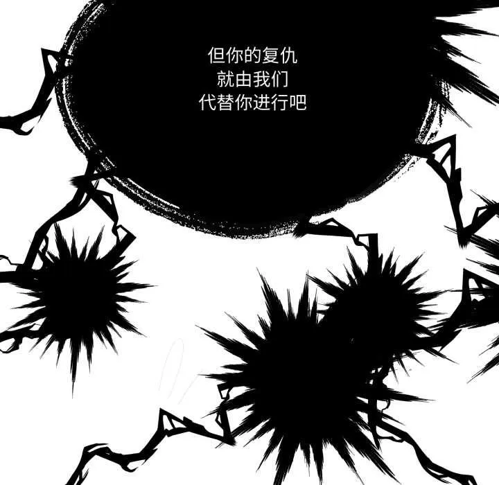 附屬品少女的叛逆期第31話