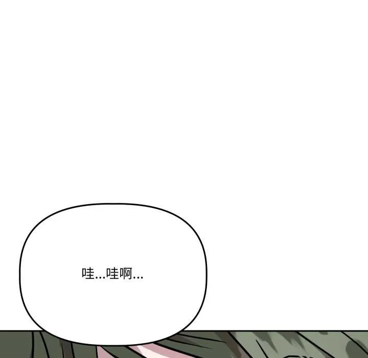 附屬品少女的叛逆期第31話