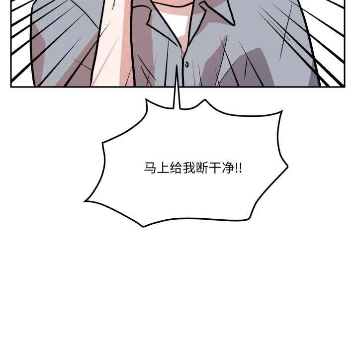 附屬品少女的叛逆期第31話