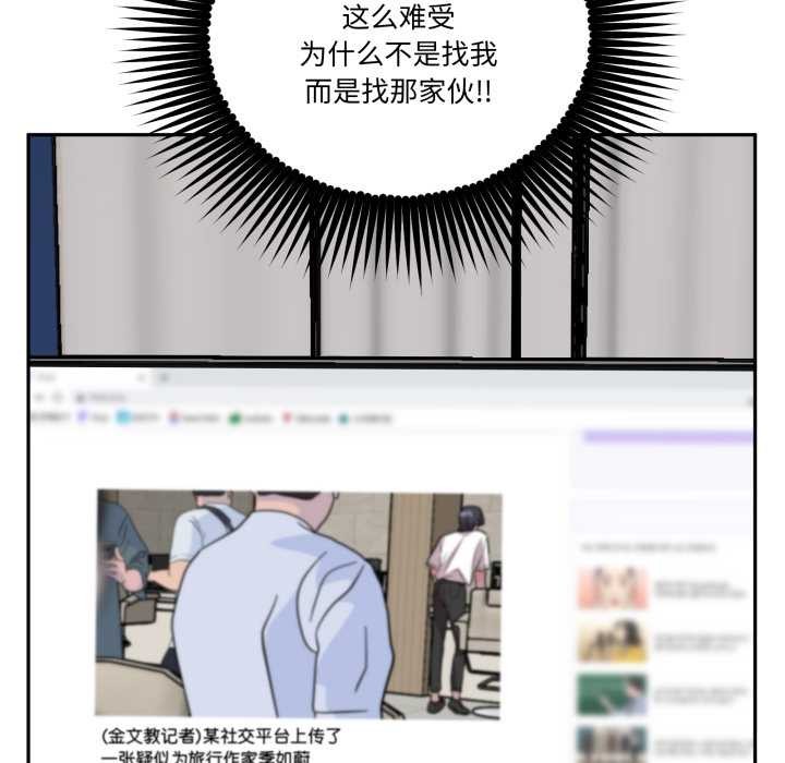 附属品少女的叛逆期第31話