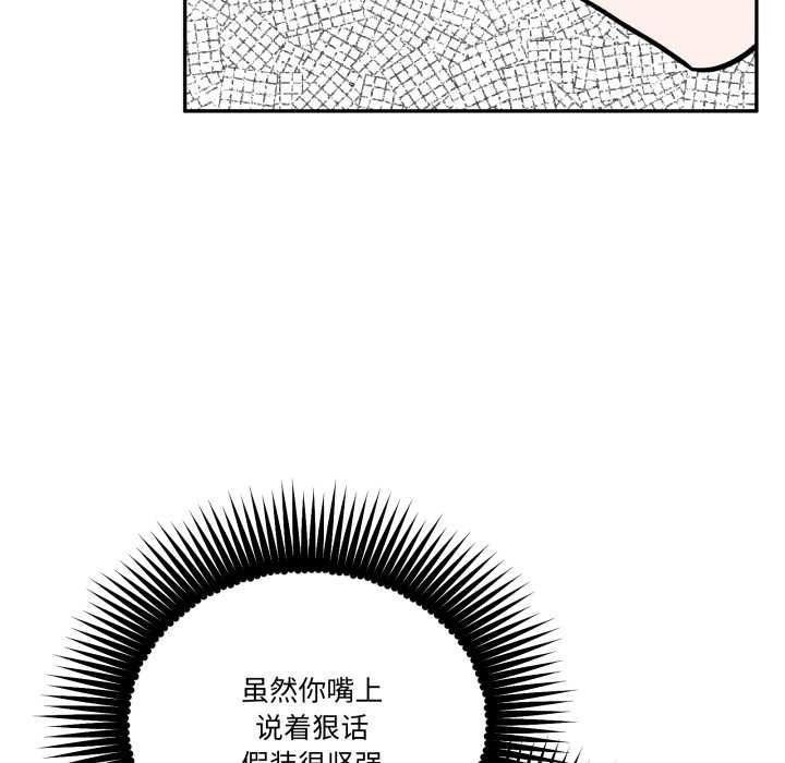 附属品少女的叛逆期第31話