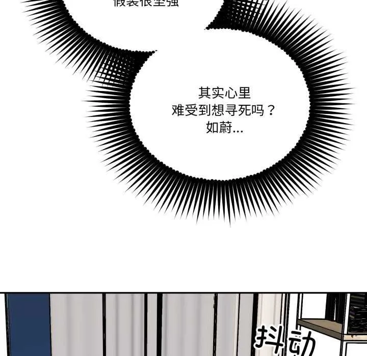 附屬品少女的叛逆期第31話
