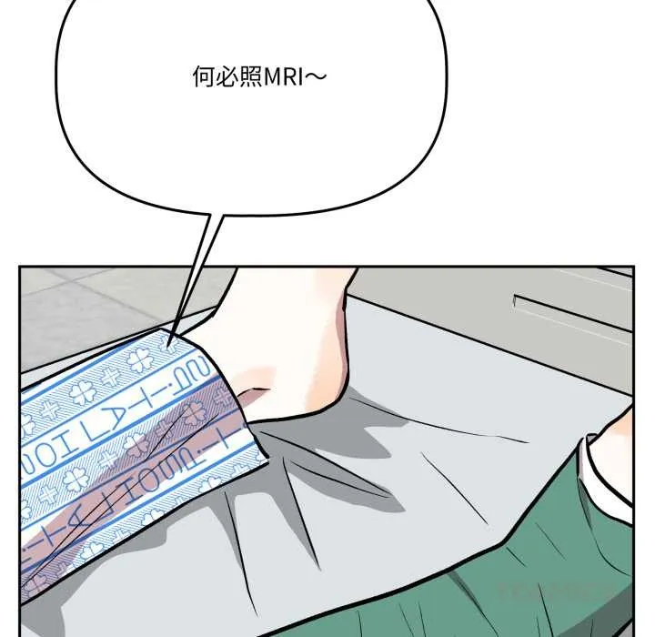 附屬品少女的叛逆期第31話