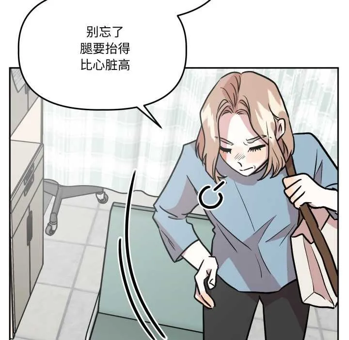 附屬品少女的叛逆期第31話