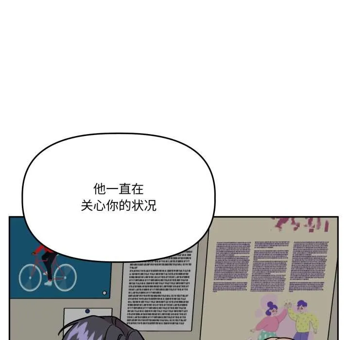 附屬品少女的叛逆期第31話
