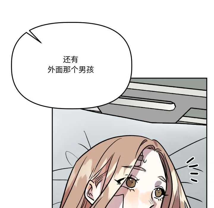 附屬品少女的叛逆期第31話