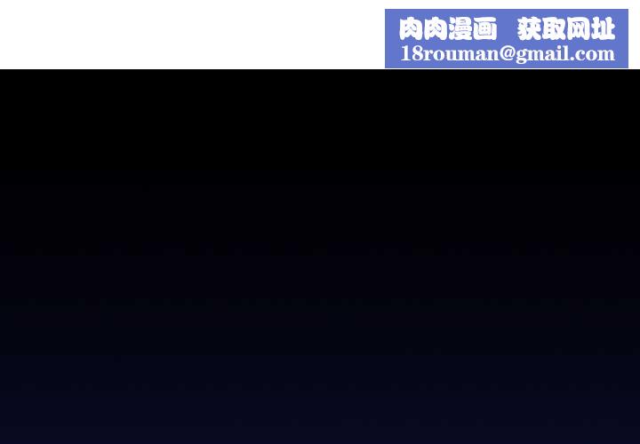 她們的夜晚屬於我第23話