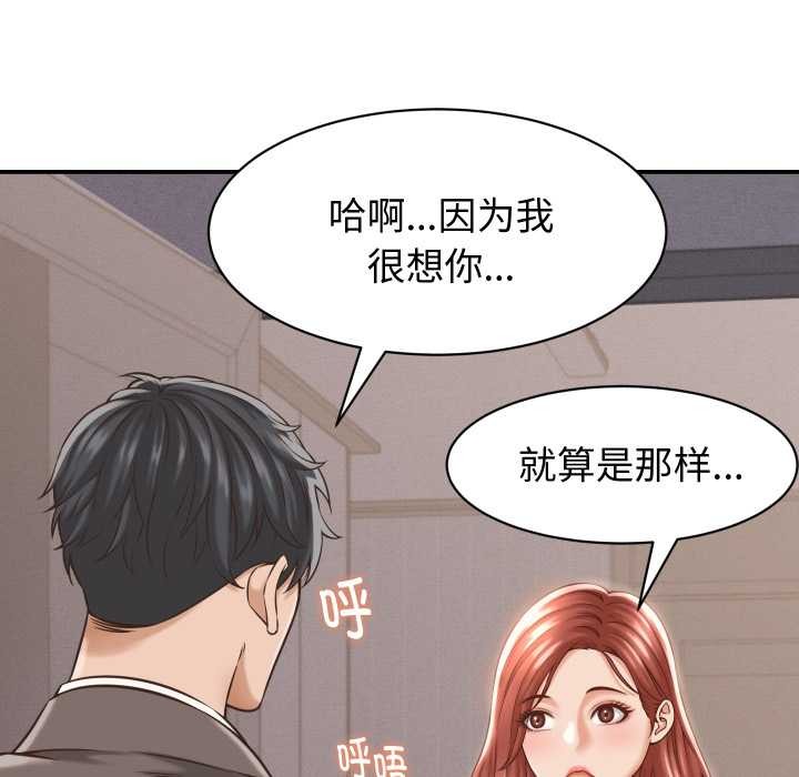 她们的夜晚属于我第23話