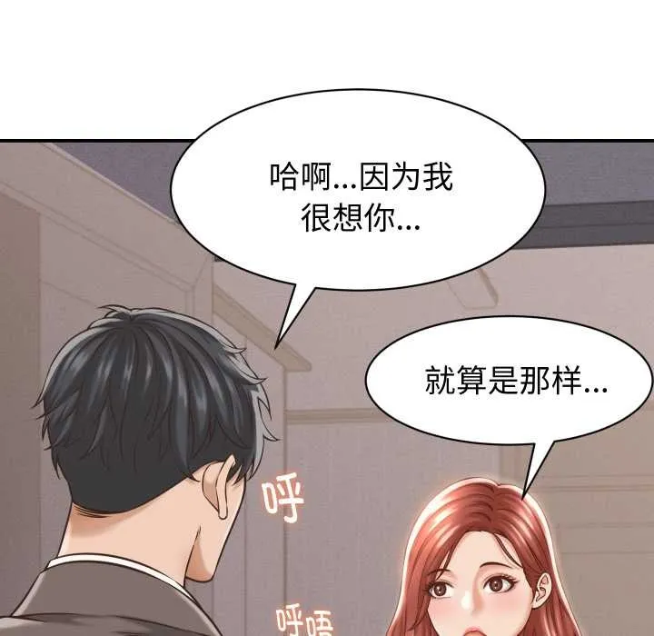 她們的夜晚屬於我第23話