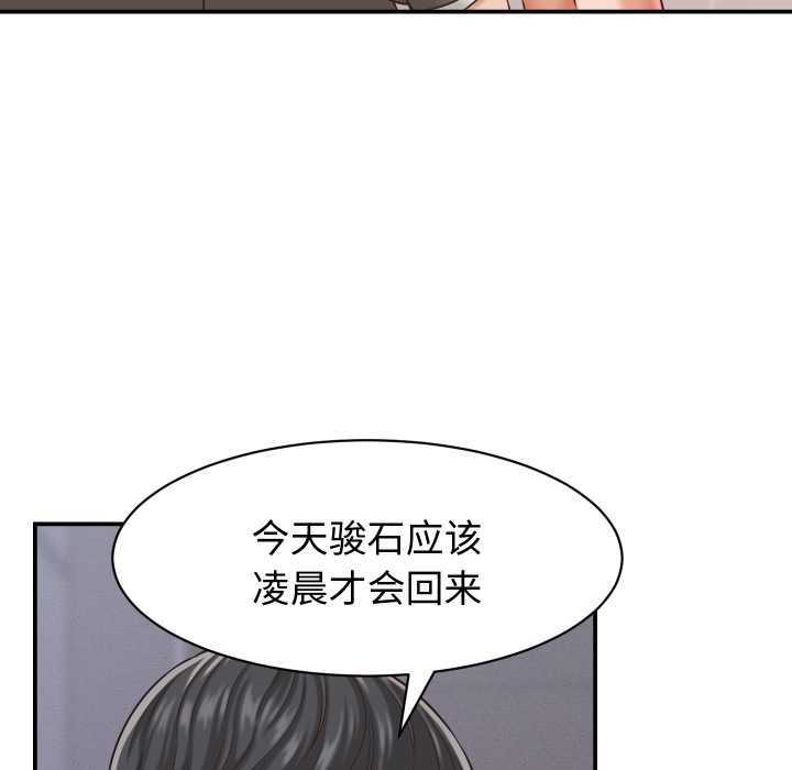 她们的夜晚属于我第23話