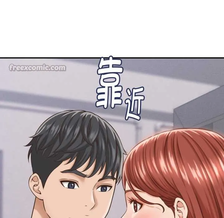 她們的夜晚屬於我第23話