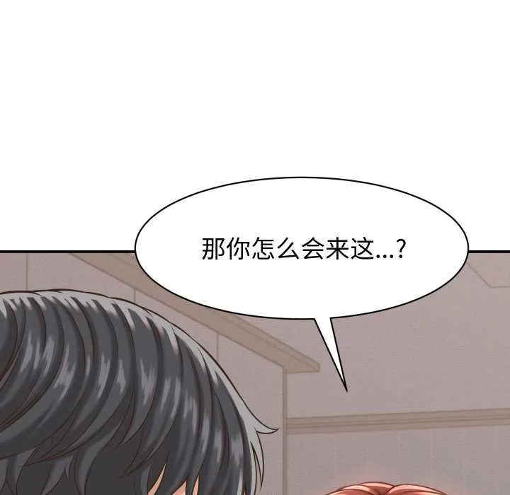她們的夜晚屬於我第23話