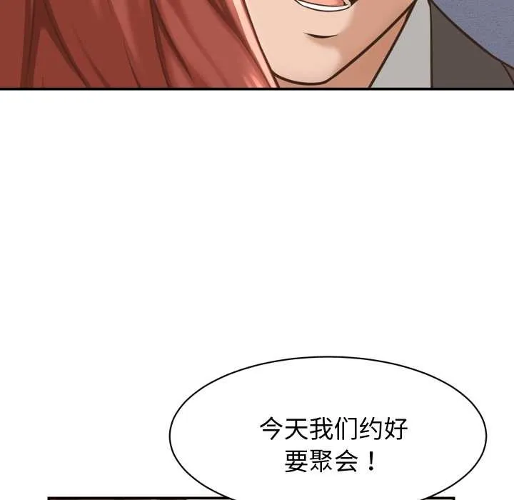 她們的夜晚屬於我第23話