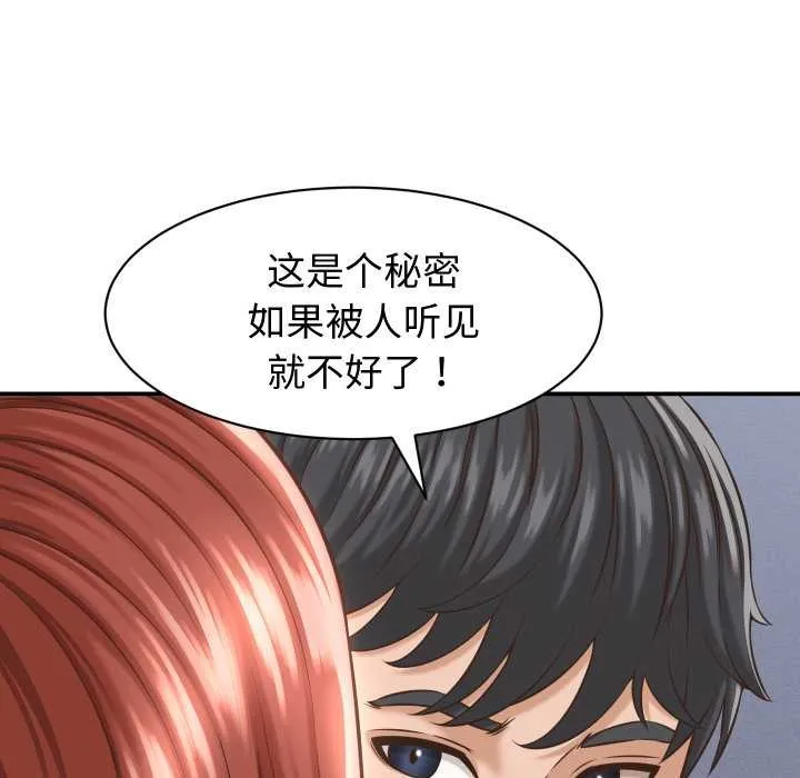 她們的夜晚屬於我第23話
