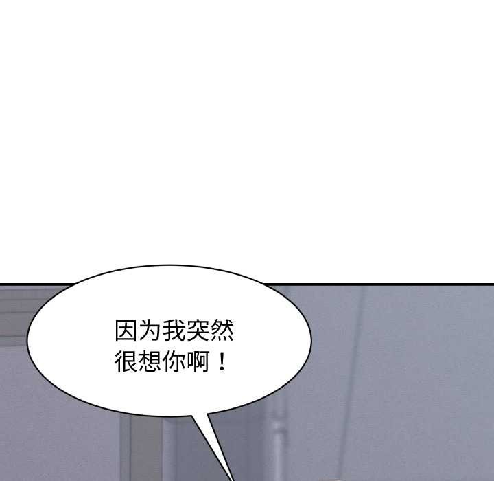 她们的夜晚属于我第23話