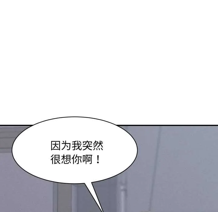 她們的夜晚屬於我第23話