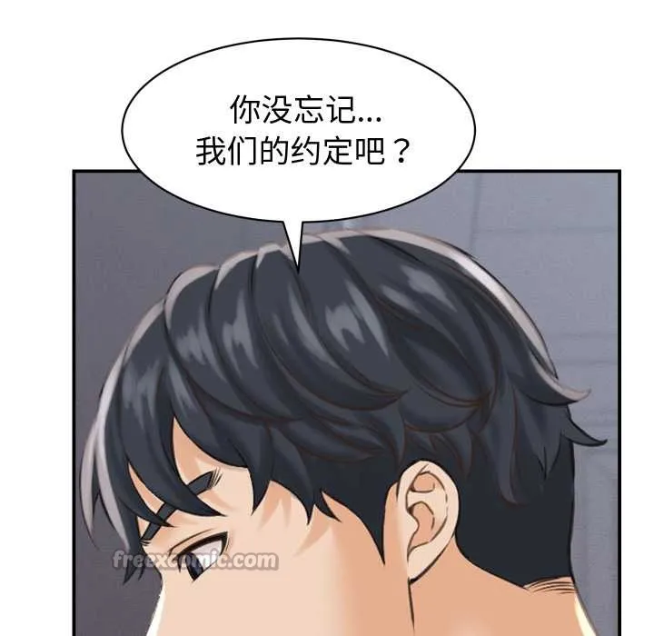 她們的夜晚屬於我第23話
