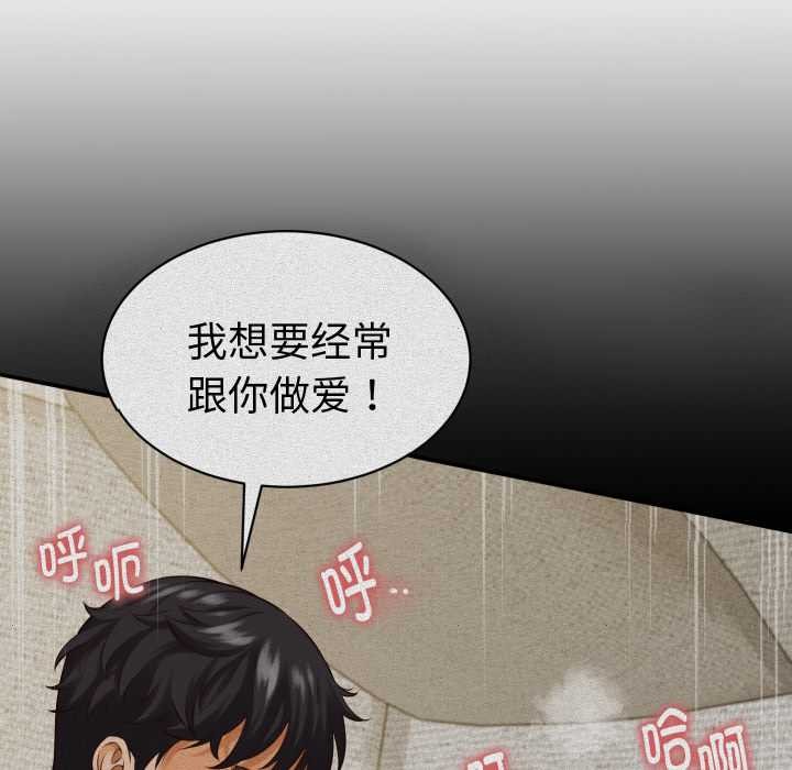 她們的夜晚屬於我第23話