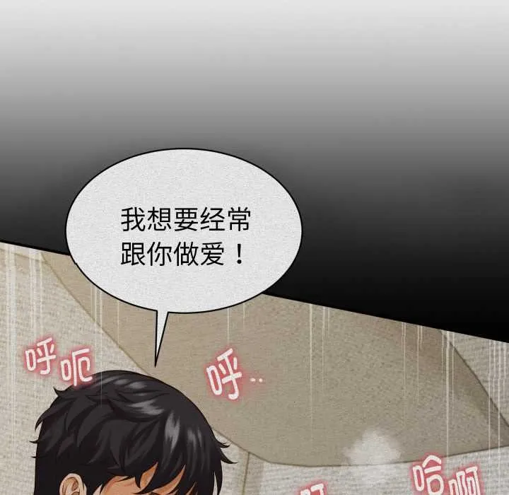 她們的夜晚屬於我第23話