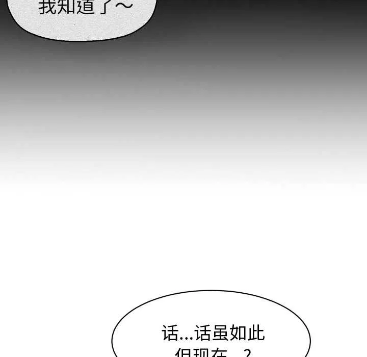 她們的夜晚屬於我第23話