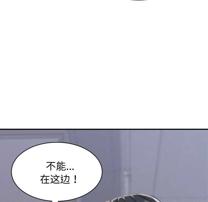她們的夜晚屬於我第23話