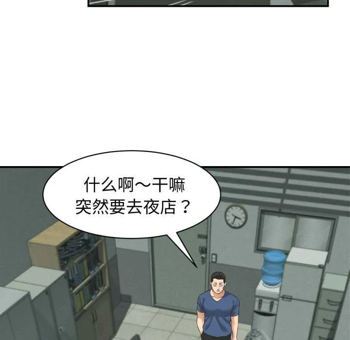 她們的夜晚屬於我第23話