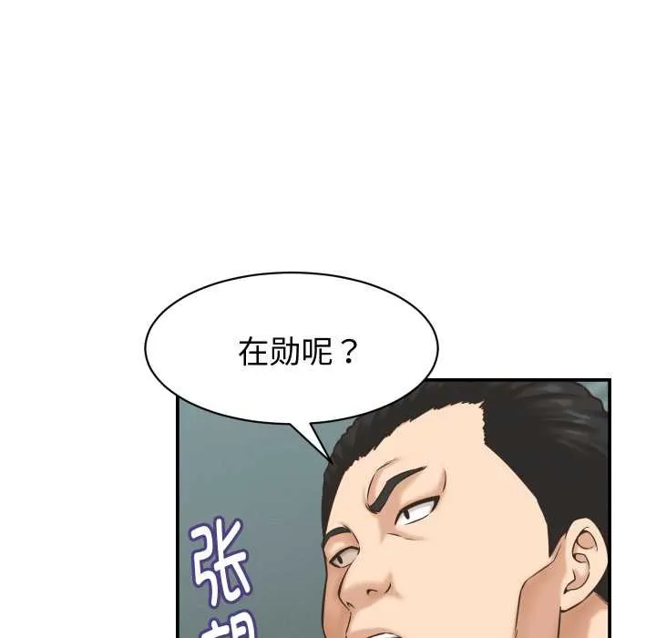 她們的夜晚屬於我第23話