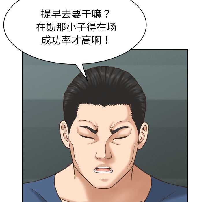 她们的夜晚属于我第23話