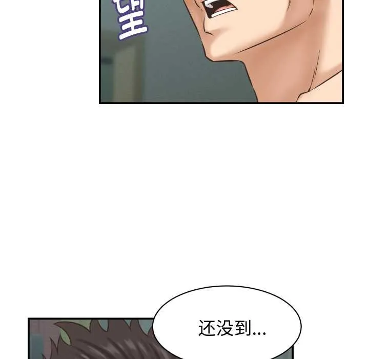她們的夜晚屬於我第23話