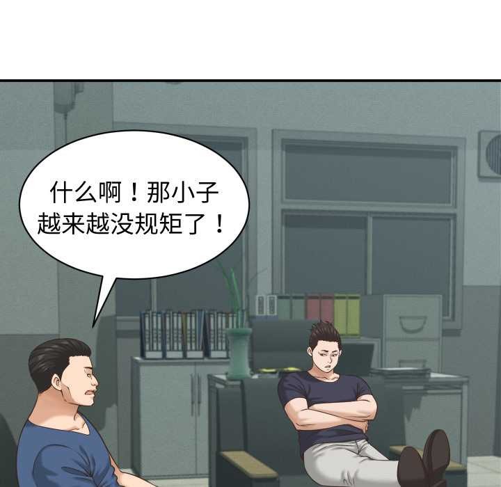 她们的夜晚属于我第23話