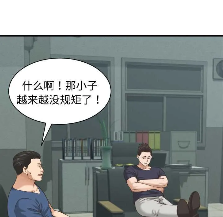 她們的夜晚屬於我第23話