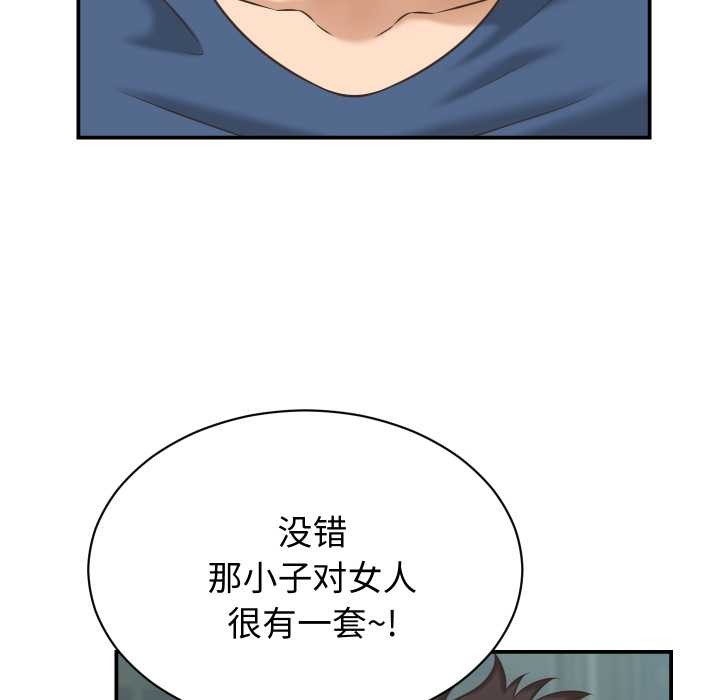 她们的夜晚属于我第23話