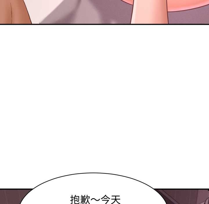 她们的夜晚属于我第23話