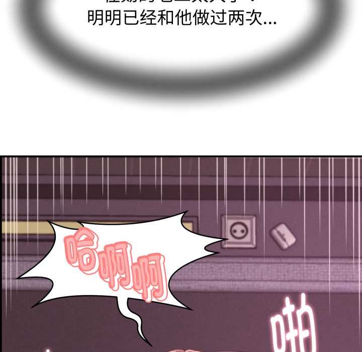 她们的夜晚属于我第23話