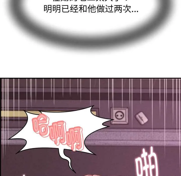 她們的夜晚屬於我第23話