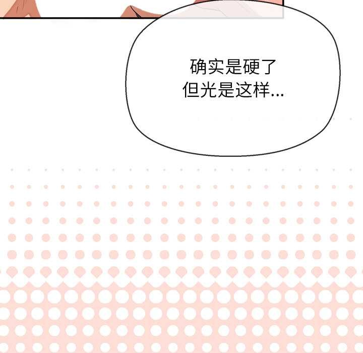 公主殿下要收种子啦！第14話