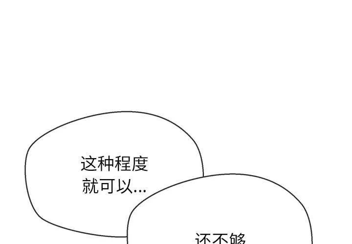 公主殿下要收種子啦！第14話