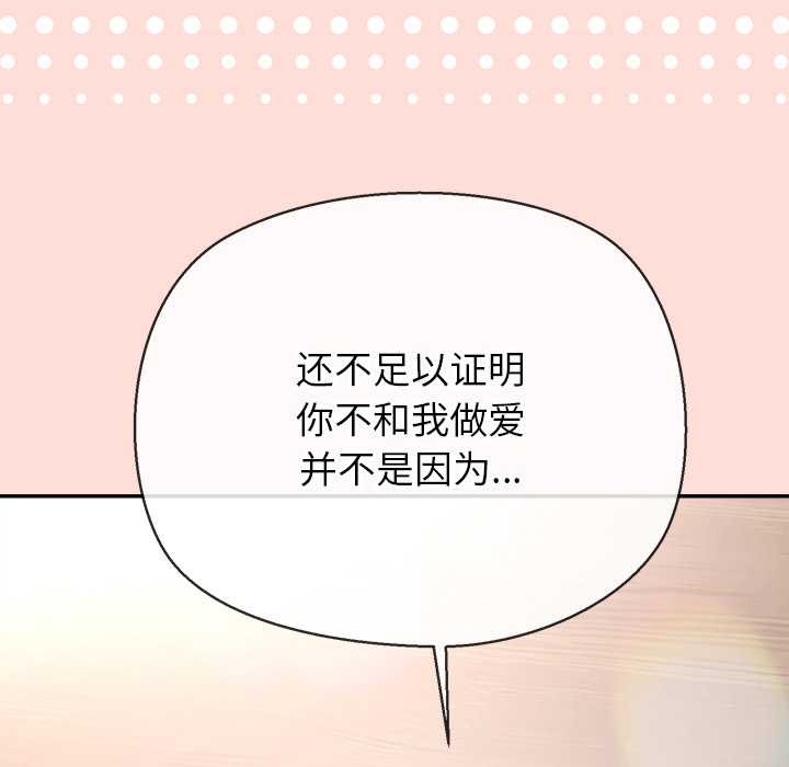 公主殿下要收种子啦！第14話