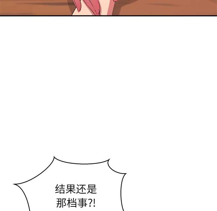 公主殿下要收種子啦！第14話