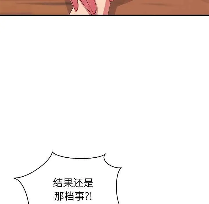 公主殿下要收種子啦！第14話