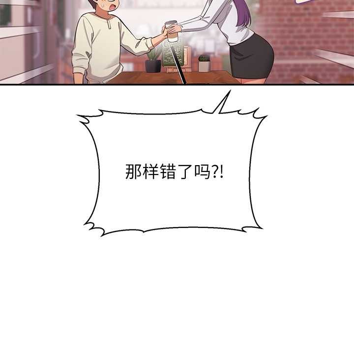 公主殿下要收种子啦！第14話