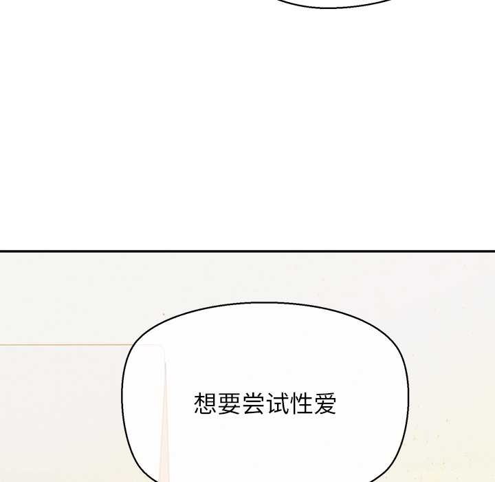 公主殿下要收种子啦！第14話