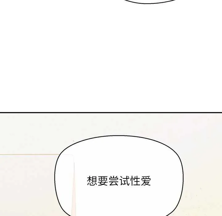 公主殿下要收種子啦！第14話